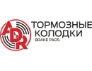 Бренд ADR
