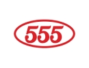 Бренд 555